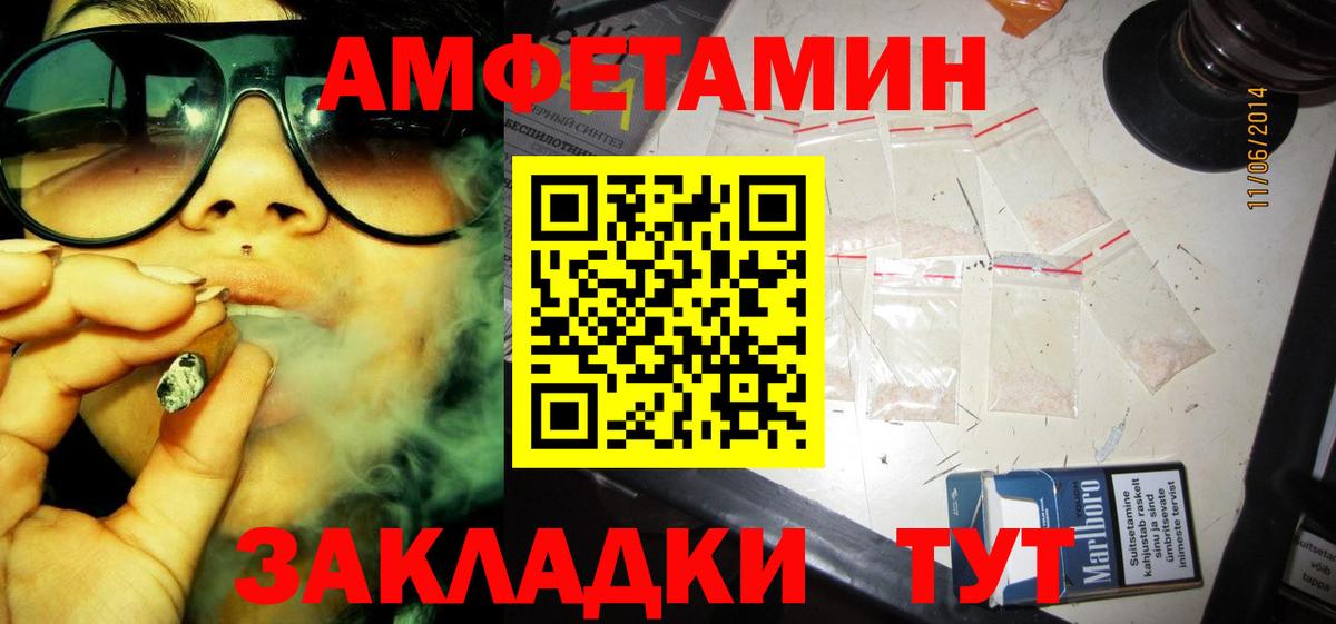 Amphetamine Premium  Amphetamine  Вышний Волочёк  ссылка на мегу рабочий сайт  Вход с VPN 