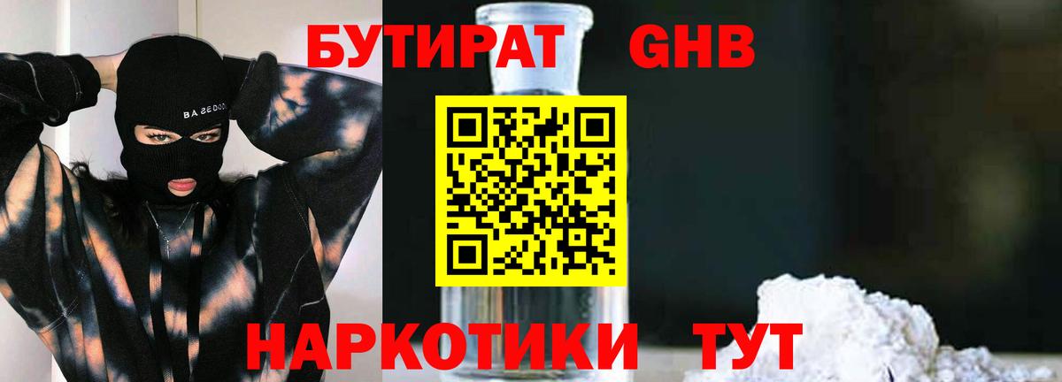 Бутират вода  Бутират  Вышний Волочёк  Вход с VPN 