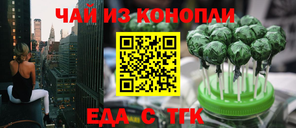 Canna-Cookies конопля  Вход с VPN  Вышний Волочёк 