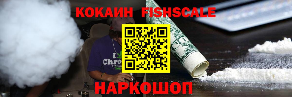 COCAIN Эквадор Вышний Волочёк