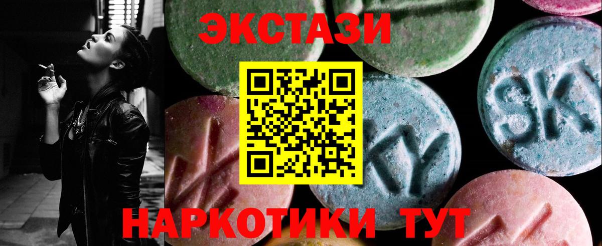 ЭКСТАЗИ VHQ Вышний Волочёк