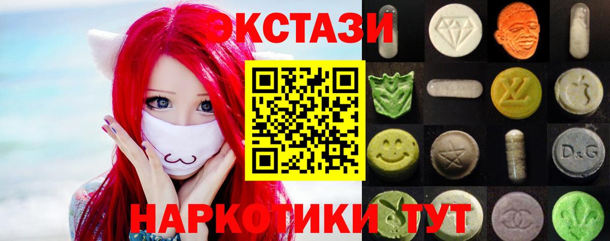 Экстази  Экстази Philipp Plein  Вход с VPN  MEGA онион  Вышний Волочёк  Экстази ешки 