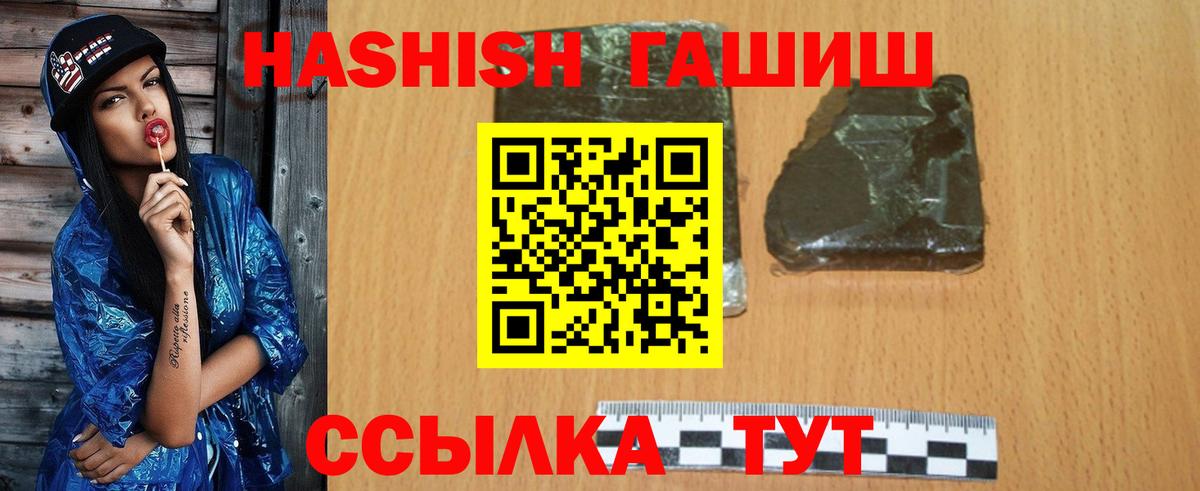 ГАШИШ VHQ  Гашиш VHQ  Вход с VPN  Вышний Волочёк 