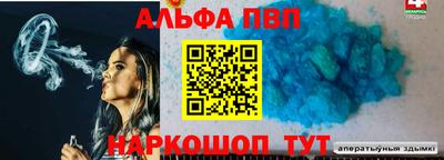 ALPHA PVP Бугуруслан