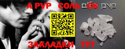 ALPHA PVP Бугуруслан