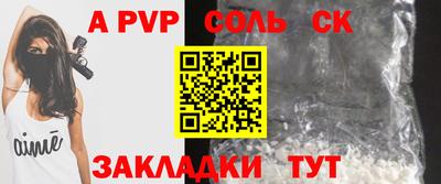 ALPHA PVP Бугуруслан