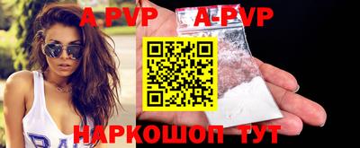 ALPHA PVP Бугуруслан