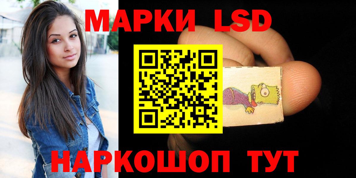 ЛСД экстази кислота Вышний Волочёк