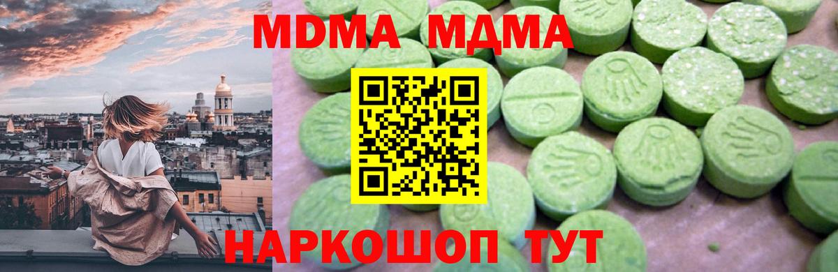 МДМА Molly Вышний Волочёк