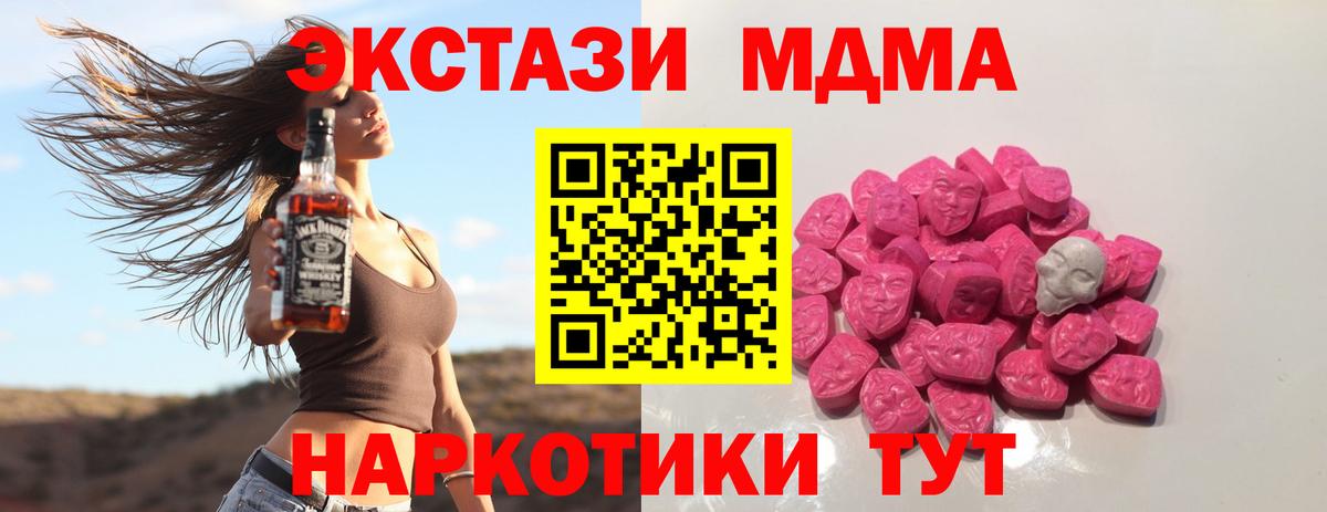 Вышний Волочёк  MDMA Molly  Вход с VPN  МДМА  МДМА молли 