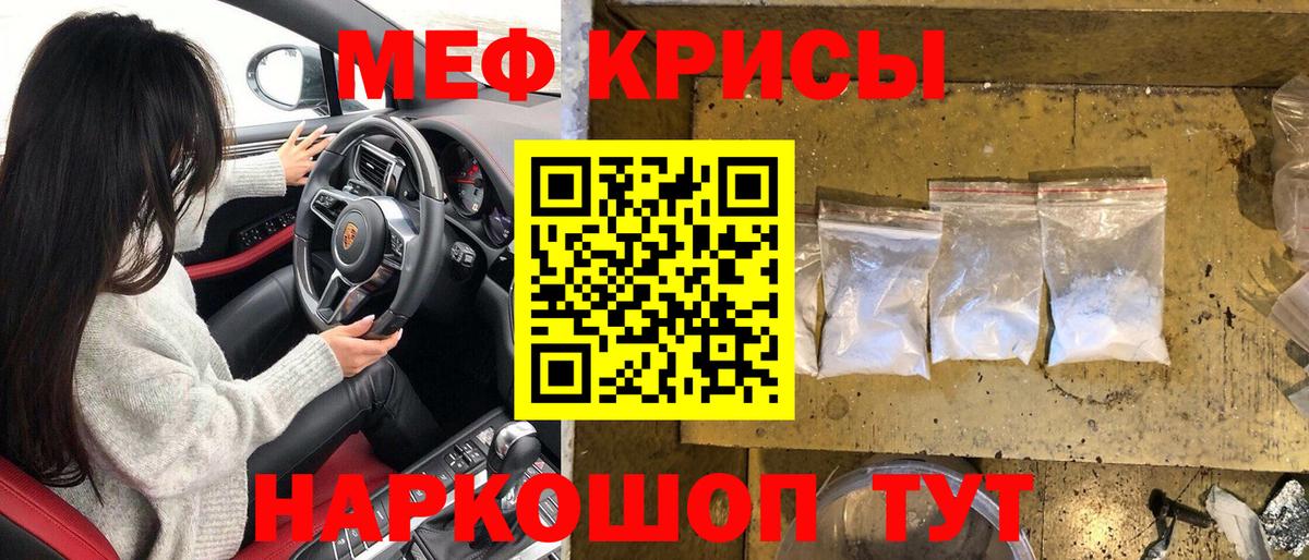 МЯУ-МЯУ кристаллы  hydra ссылка  Меф  Вышний Волочёк  Меф  Вход с VPN 