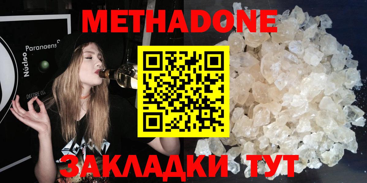 Метадон мёд Вышний Волочёк