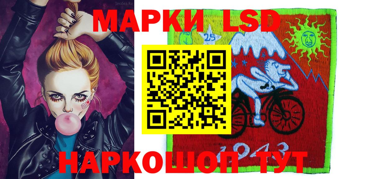 Марки 25I-NBOMe 1500мкг Вышний Волочёк