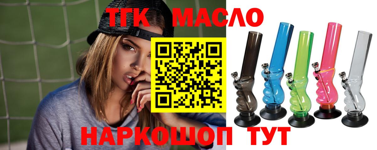 Дистиллят ТГК гашишное масло Вышний Волочёк