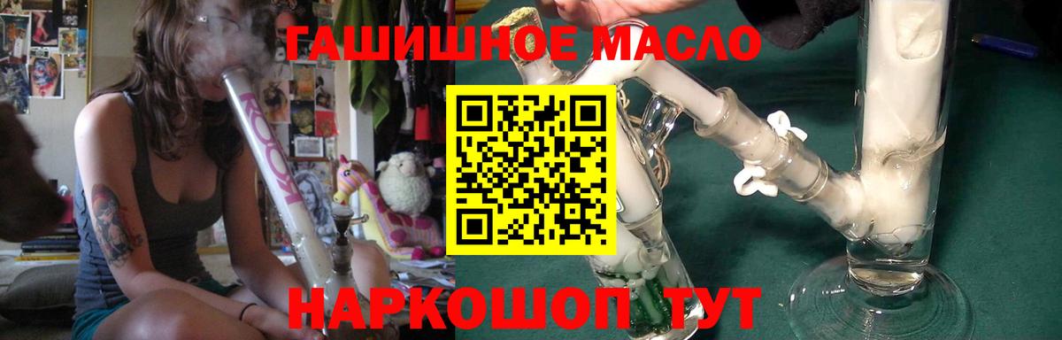 Дистиллят ТГК THC oil  Вход с VPN  kraken зеркало  ТГК THC oil  Вышний Волочёк 