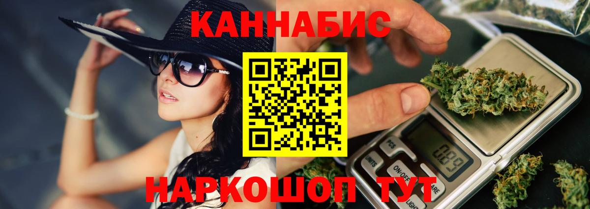 Каннабис марихуана  Конопля гибрид  Бошки марихуана SATIVA & INDICA  Вышний Волочёк  МАРИХУАНА Bruce Banner  Вход с VPN 